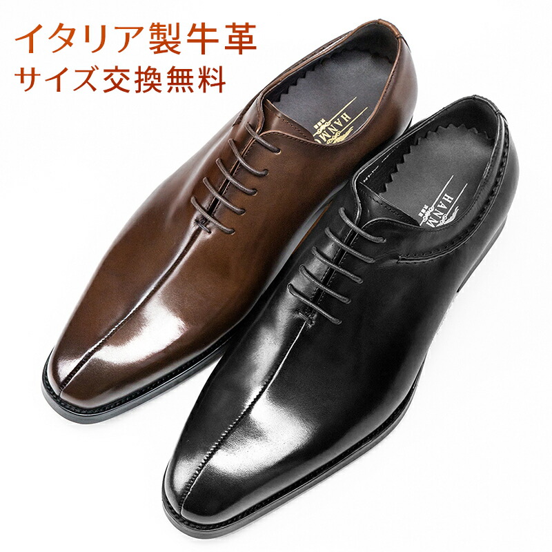 楽天市場】メンズ ビジネスシューズ ドレスシューズ 本革 内羽根