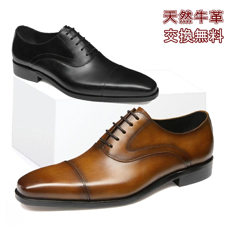 ビジネスシューズ 本革 卒業式 革靴 皮靴 結婚式 小さいサイズ 履きやすい メンズ 黒 フォーマル