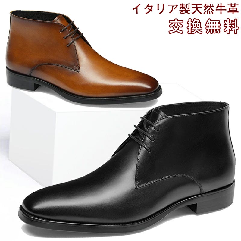楽天市場】【交換無料】メンズ ショートブーツ フォーマル
