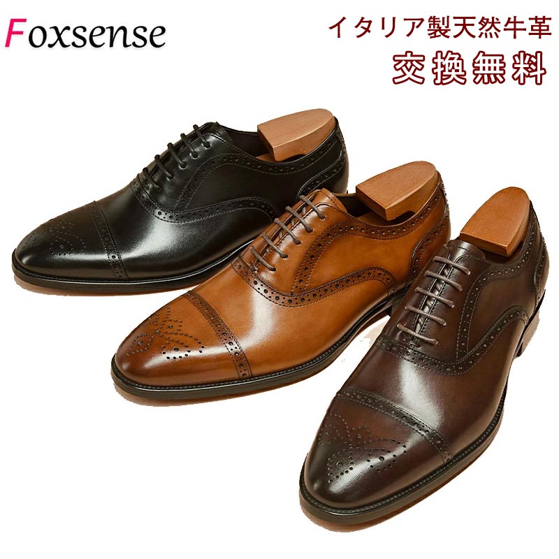 フェラガモ 3パターンレザー素材 ビジネスシューズ 革靴 木製