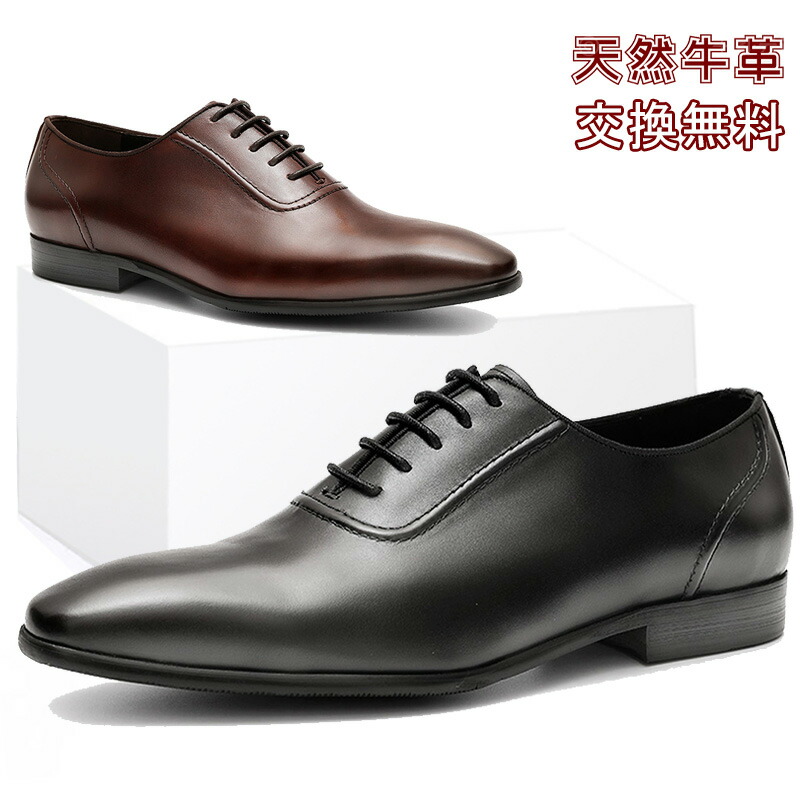限定値下げ−5000円プレーントゥ 楽天市場】マラソン限定☆44%OFF!【交換無料】メンズ革靴