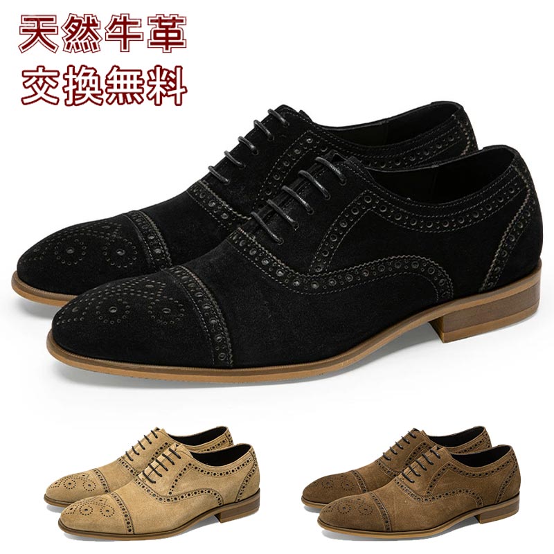 楽天市場】マラソン限定☆37%OFF!【交換無料】ビジネスシューズ メンズ