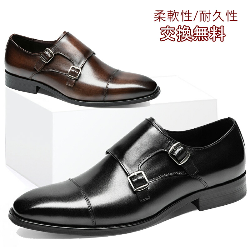 ルイヴィトン ビジネスシューズ ドレスシューズ モンクストラップ Uチップ 楽天市場】感謝祭限定☆44%OFF!【交換無料】ビジネスシューズ メンズ