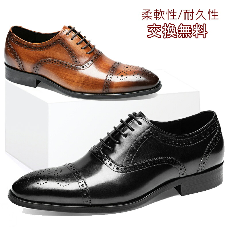マラソン限定★41%OFF!【交換無料】ビジネスシューズ メンズ革靴 ストレートチップ 内羽根式 フォーマル カジュアル ギフト イタリア製天然牛革 本革 ゴム底 木製底 通気性 幅広 甲高 男性 ブラック ブラウン レザー 3E かわ くつ 結婚式 スーツ 靴 就活 おしゃれ 通勤｜Foxsense