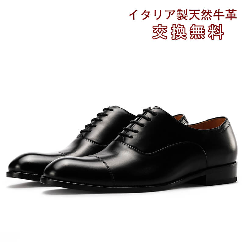 【交換無料】ビジネスシューズ メンズ革靴 ストレートチップ 冠婚葬祭 通勤外出 フォーマル カジュアル ギフト 天然牛革 本革 ゴム底 木製底 通気性 幅広 甲高 男性 ブラック ブラウン レザー 3E かわ くつ 結婚式 スーツ 24cm~28.5cm 大きいサイズ ドレスシューズ 疲れない 12,766円
