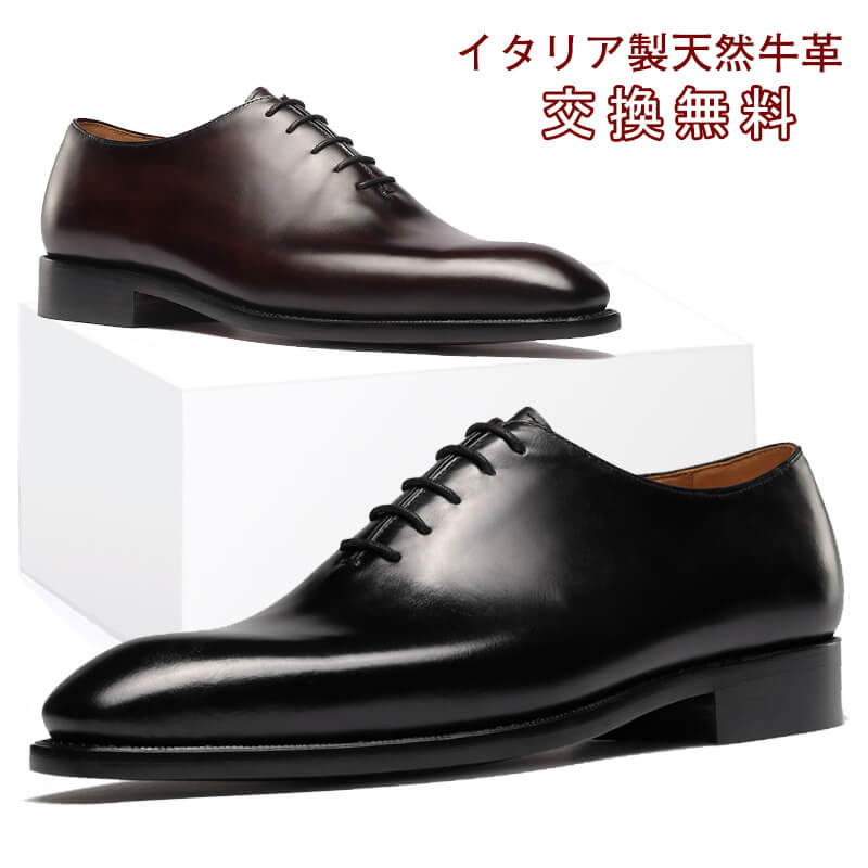 楽天市場】【交換無料】ビジネスシューズ メンズ革靴 ホール