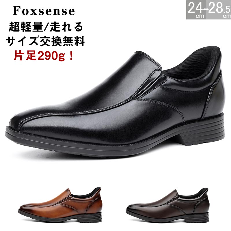 ポイント超超祭利用可 ビジネスシューズ メンズ ドレスシューズ 本革 軽量 靴 紳士靴 フォーマル レザー レースアップ 合成皮革 黒 防滑 カジュアル 柔らかい 楽天市場】感謝祭限定☆64%OFF!【最短翌日お届け】【交換無料】片足