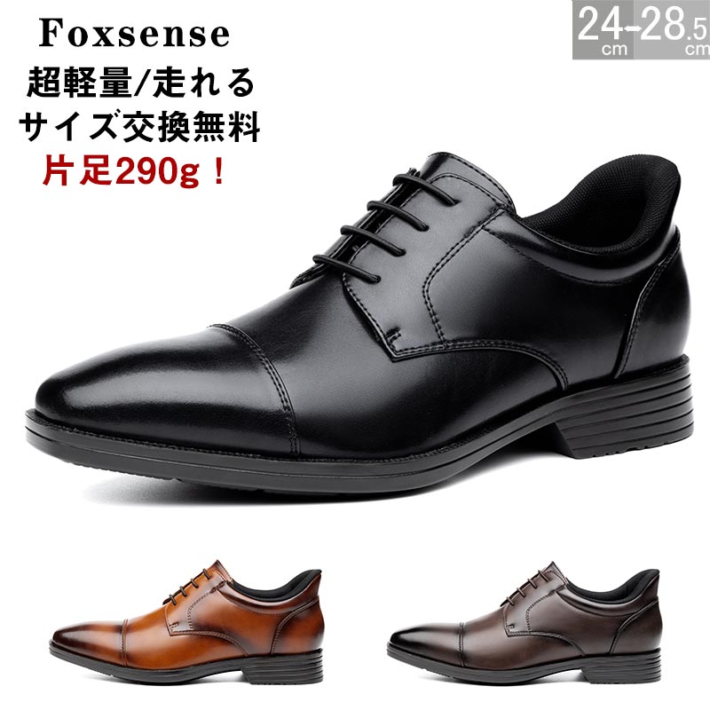 楽天市場】【最短翌日お届け】【交換無料】片足290g!メンズ ビジネス 楽天市場】【最短翌日お届け】【交換無料】片足290g!メンズ ビジネス