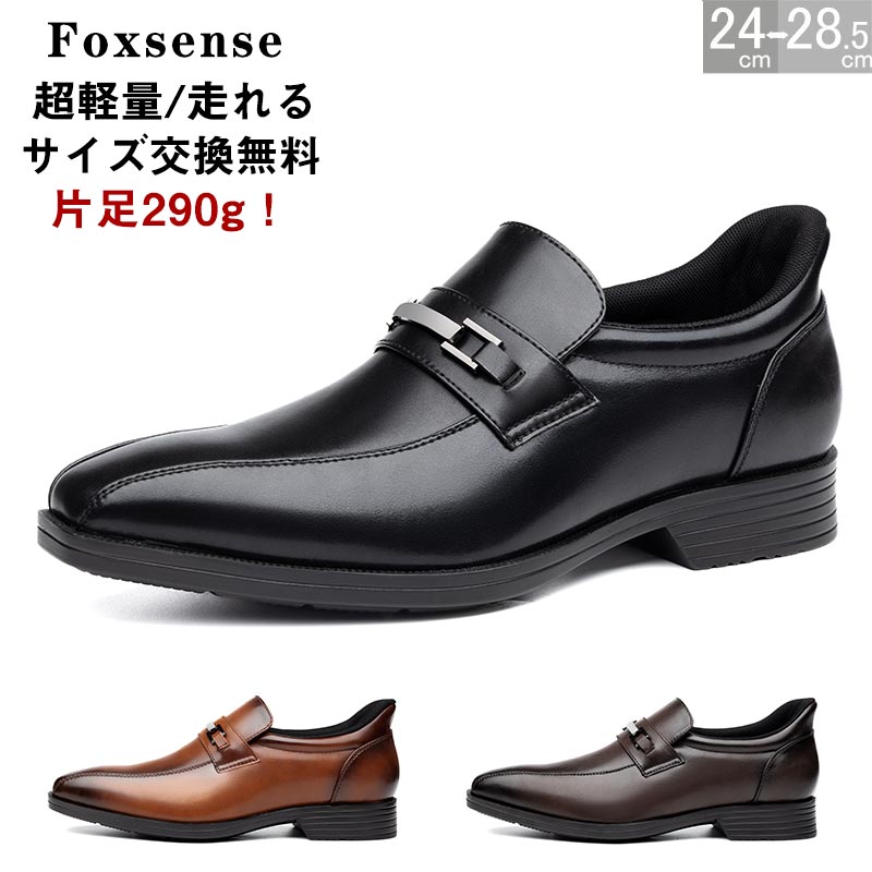 楽天市場】感謝祭限定☆64%OFF!【最短翌日お届け】【交換無料】片足