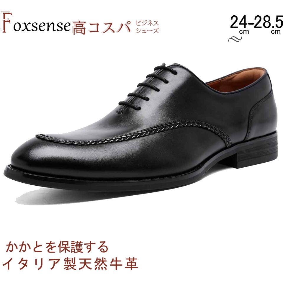 ビジネスシューズ から厳選した 皮靴 レザー 防滑ソール 靴 シューズ ストレートチップ ドレス ビジネス カジュアル 本革 通気性 フォーマル 革靴 紳士 メンズ 送料無料 ビジネスシューズ 軽量 28 5 28 0 27 5 27 0 26 5 26 0 3e ブラウン ブラック かわくつ 大きい