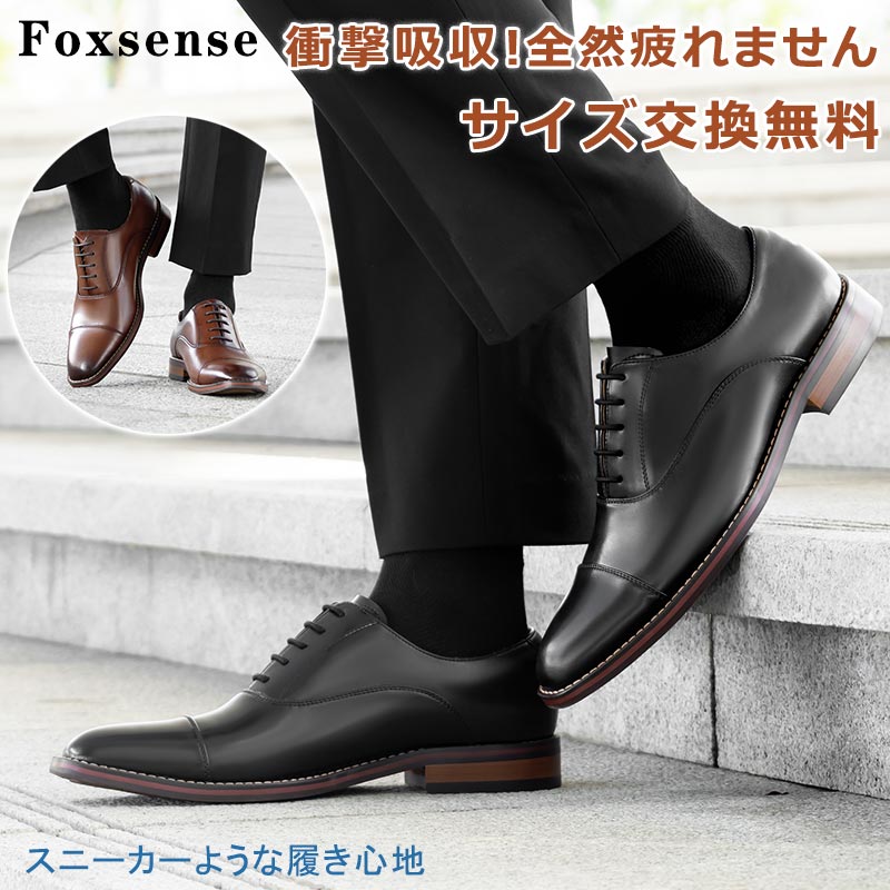 【最短翌日お届け】【交換無料】メンズ ビジネスシューズ ストレートチップ 内羽根式 フォーマル カジュアル シワ防止冠婚葬祭 本革 皮靴 高級レザー ゴム底 通勤 衝撃吸収 通気性 男性革靴 紳士靴 ドレス 軽量 レザー 3E かわくつ 履きやすい スーツ 幅広 撥水加工 心地良い