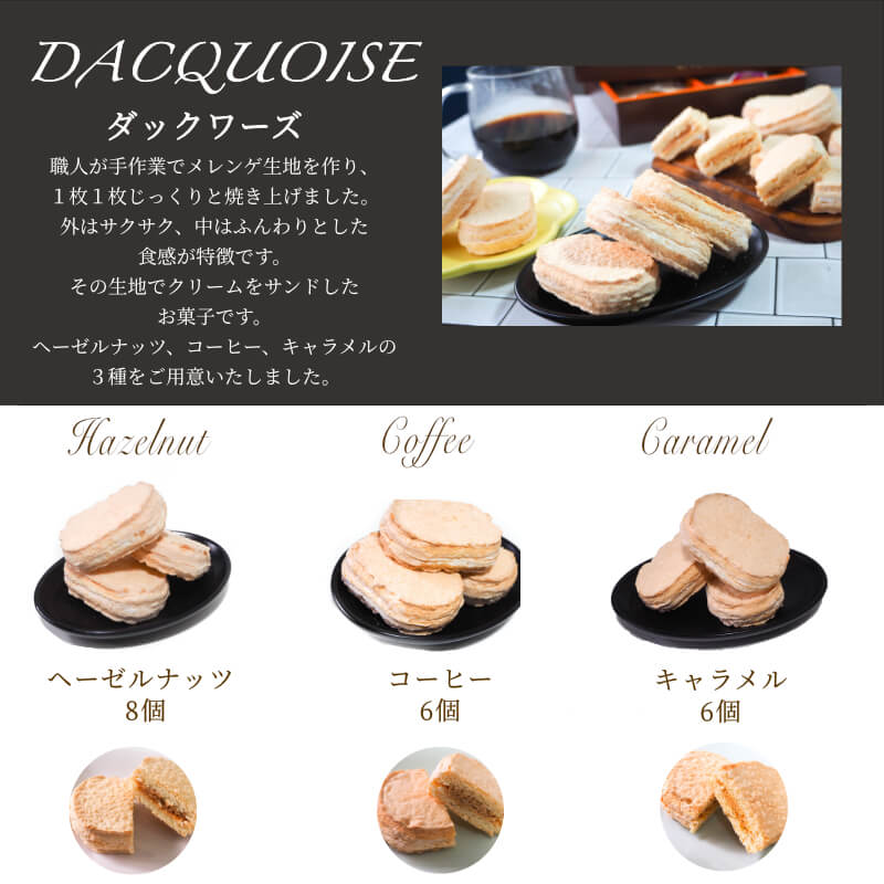 楽天市場 送料無料 ダックワーズ個 お歳暮 お菓子 洋菓子 焼き菓子 ギフト スイーツ プレゼント 女性 かわいい 個包装 お配り 詰め合わせ 内祝い 退職 お礼 引っ越し 挨拶 お祝い お返し 東京 手土産 ご挨拶 快気祝い 贈り物 粗品 お菓子 のし 人気 景品 賞品