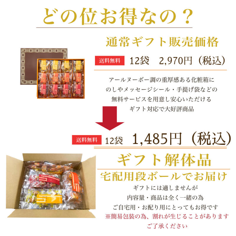 楽天市場 送料無料 お中元解体 3種12袋 チーズあられ おかき 大量 個包装 お菓子 福袋 ばらまき 業務用 訳あり 子供 お菓子 詰め合わせ 和菓子 かわいい 女性 お礼 東京 おしゃれ 人気 日持ち ホワイエ楽天市場店