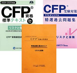 楽天市場】CFP受験対策精選過去問題集 リスクと保険 2023-24年版