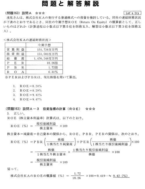 楽天市場 ｃｆｐ受験対策精選過去問題集 金融資産運用設計 ｆｐｋ ｓｈｏｐ