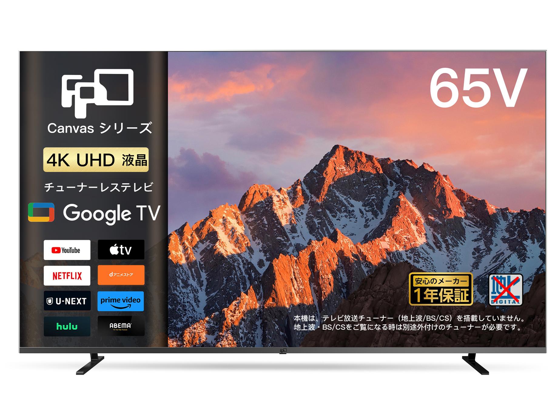 RCA 4K チューナーレステレビ 43V型（チューナーレス AndroidTV