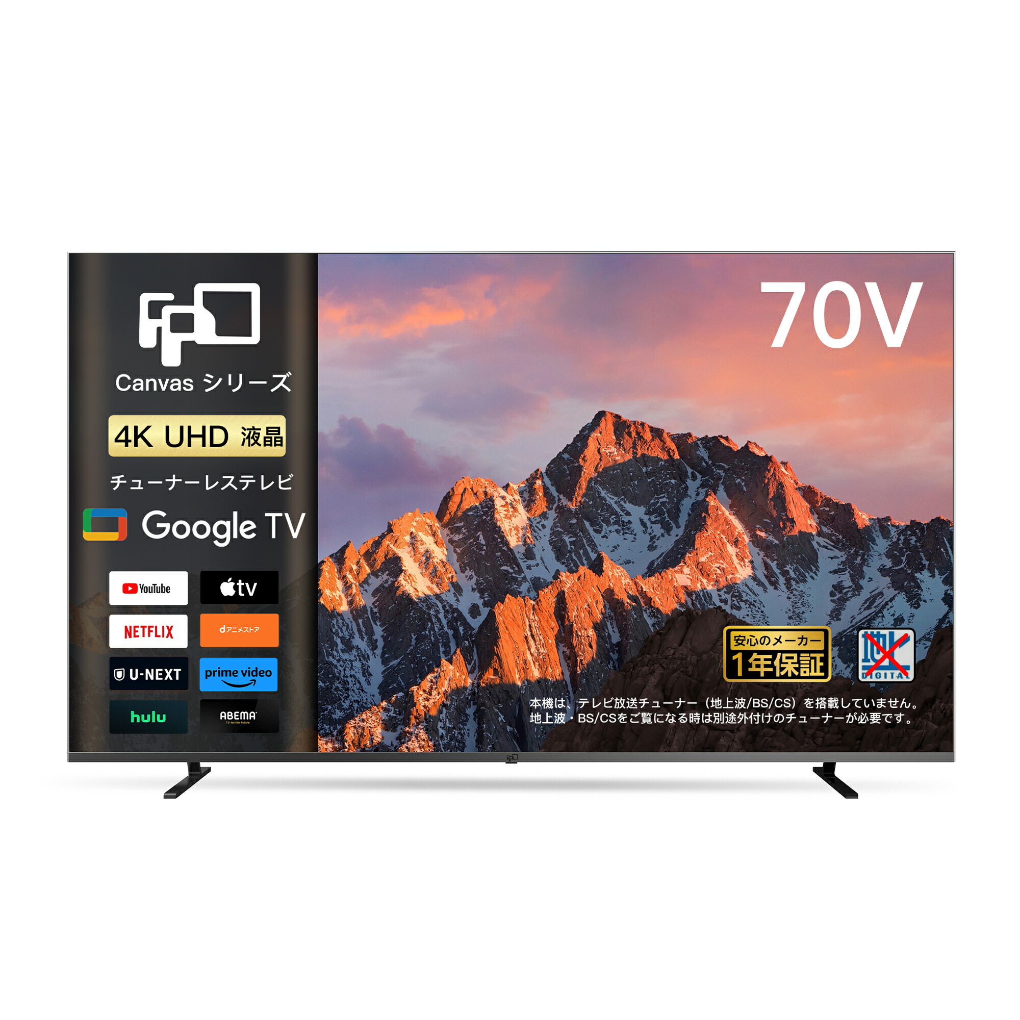 楽天市場】【開梱設置無料】シャープ 70インチ 液晶テレビ 4T
