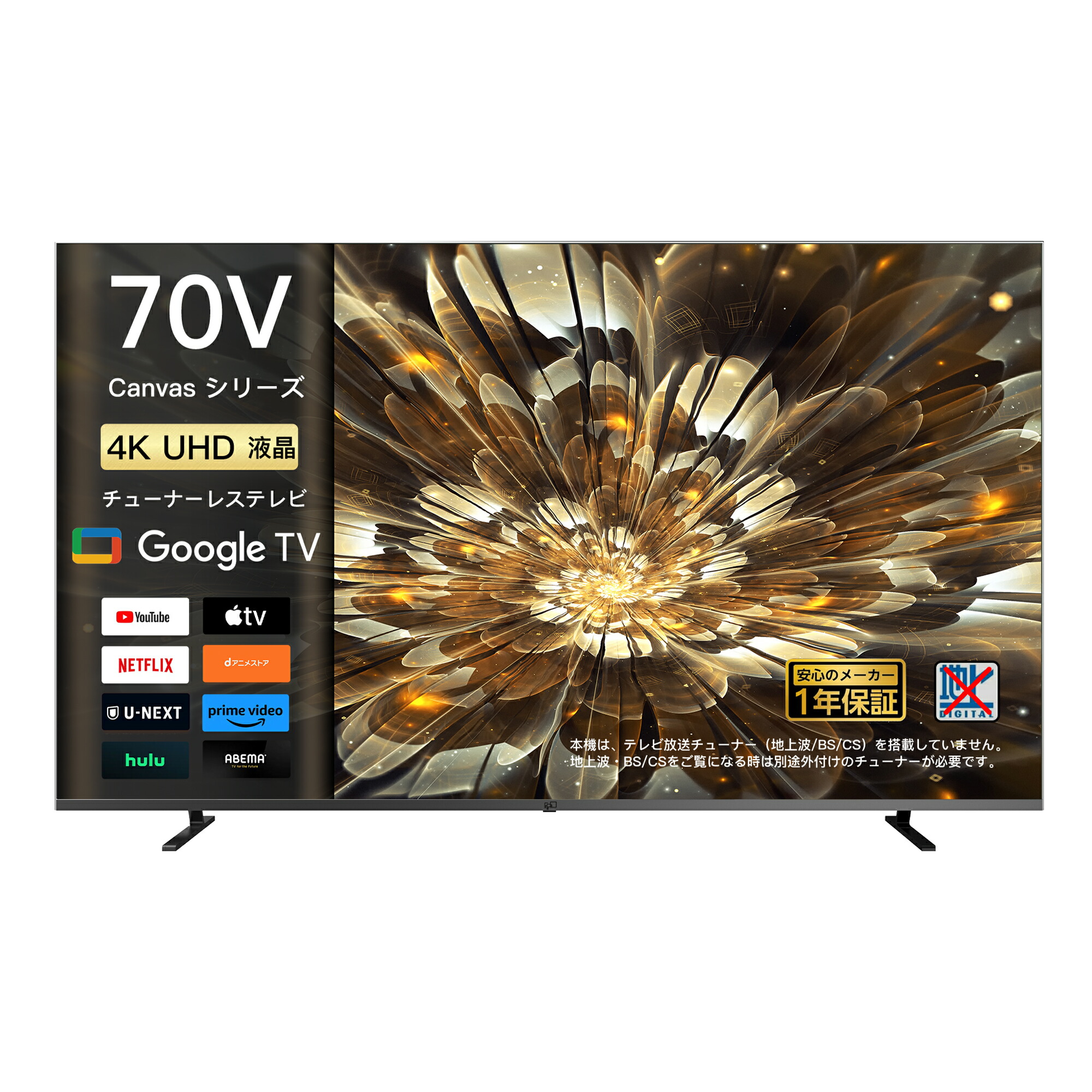 一都三県限定　配送無料　4K液晶テレビ　SHARP シャープ　70インチ 一都三県限定 配送無料 4K液晶テレビ SHARP シャープ 70インチ 一都