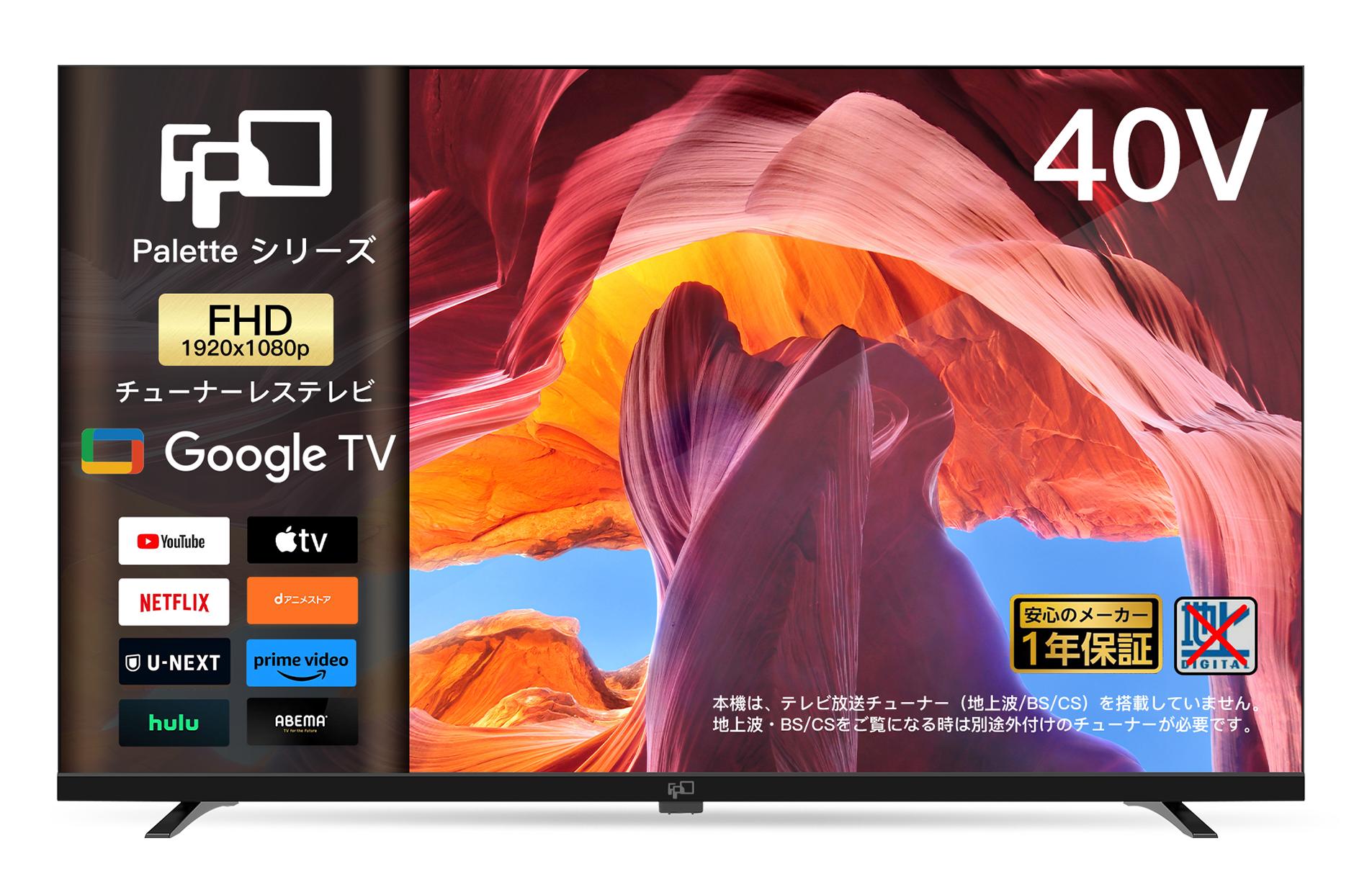 FPD CG55-C2 チューナーレステレビ 55V型 4K GoogleTV FPD CG55-C2 チューナーレステレビ 55V型 4K GoogleTV Amazon