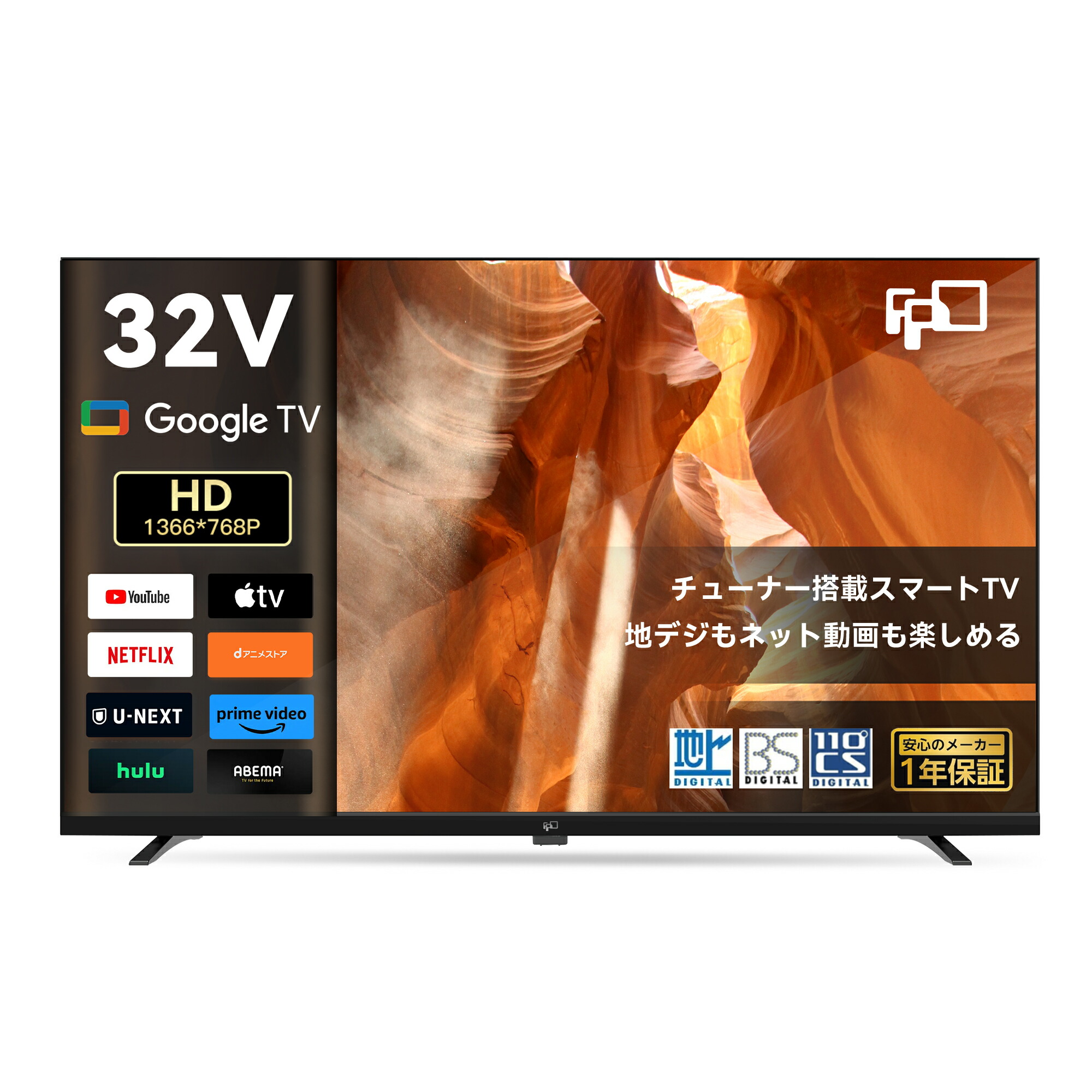 FPD かっこ良いテレビ受像機 ラジオ受信機積み上げる 32V型 720P Google TV サイバー空間映像相応う かっこ良いテレビ受像機 HDR10相応う Dolby Audio Google Cast内蔵 音吐探し回る相応う VESA標準尺度 （JG32-PB）貨物輸送無料 おうちの美学御師匠さん