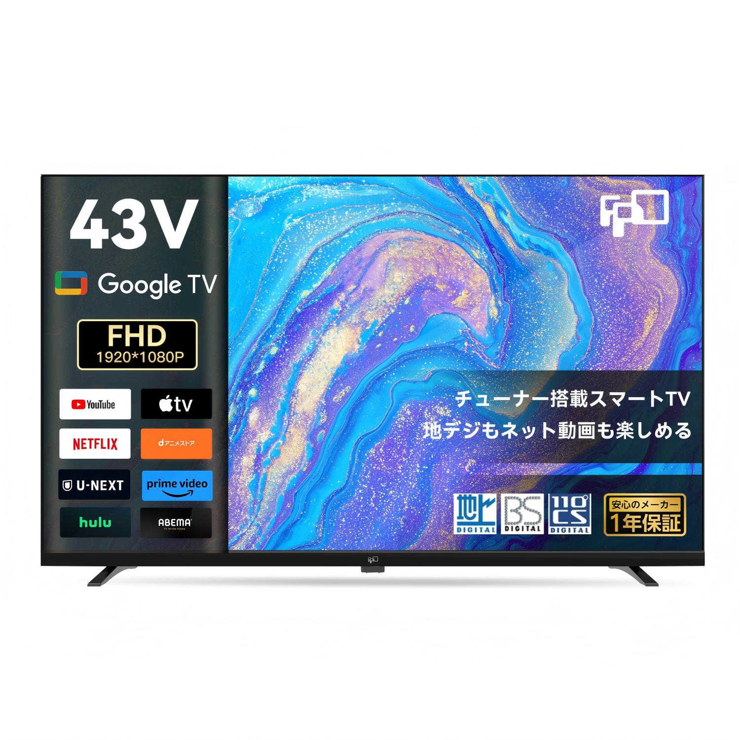 【SS押さえる★2,000オフ＋Ｐ最大限度31.5%引きもどす！】FPD かっこ良いテレビ受像機 ラジオ受信機積み上げる 43V型 Google TV ひな形受け答え液晶テレビ受像機 Google Cast相応う サイバー空間映像媒体相応う HDR10 Dolby Audio相応う 物音探し回る相応う VESA標準尺度相応う（JG43-PB）貨物輸送無料