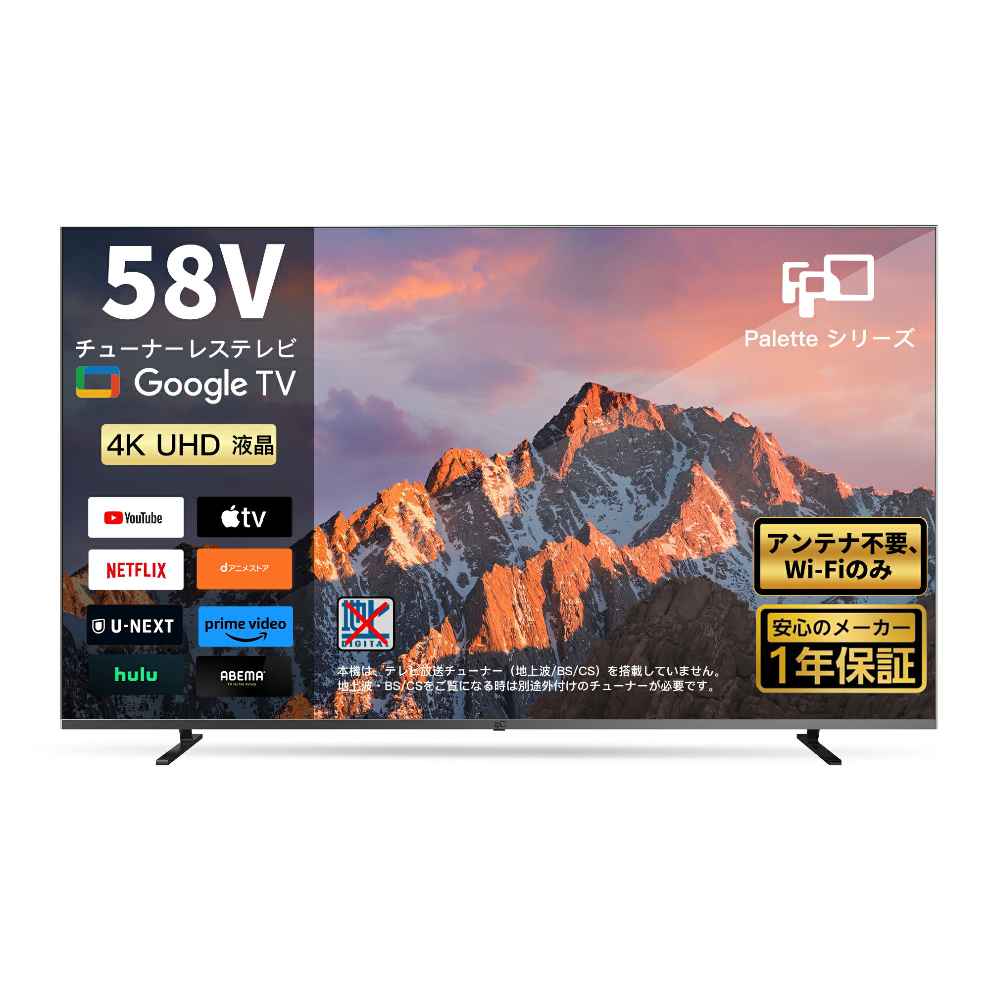 【2,000円クーポン＋ポイント最大31.5％還元！】チューナーレステレビ 58V型 4K Google TV ネット動画対応 スマートテレビ HDR10 Dolby Vision Dolby Atmos EARC MEMCテクノロジー Google Cast内蔵 音声検索対応 VESA規格 FPD（FPD-58GF 2025年 モデル）送料無料｜FPDVISION　店