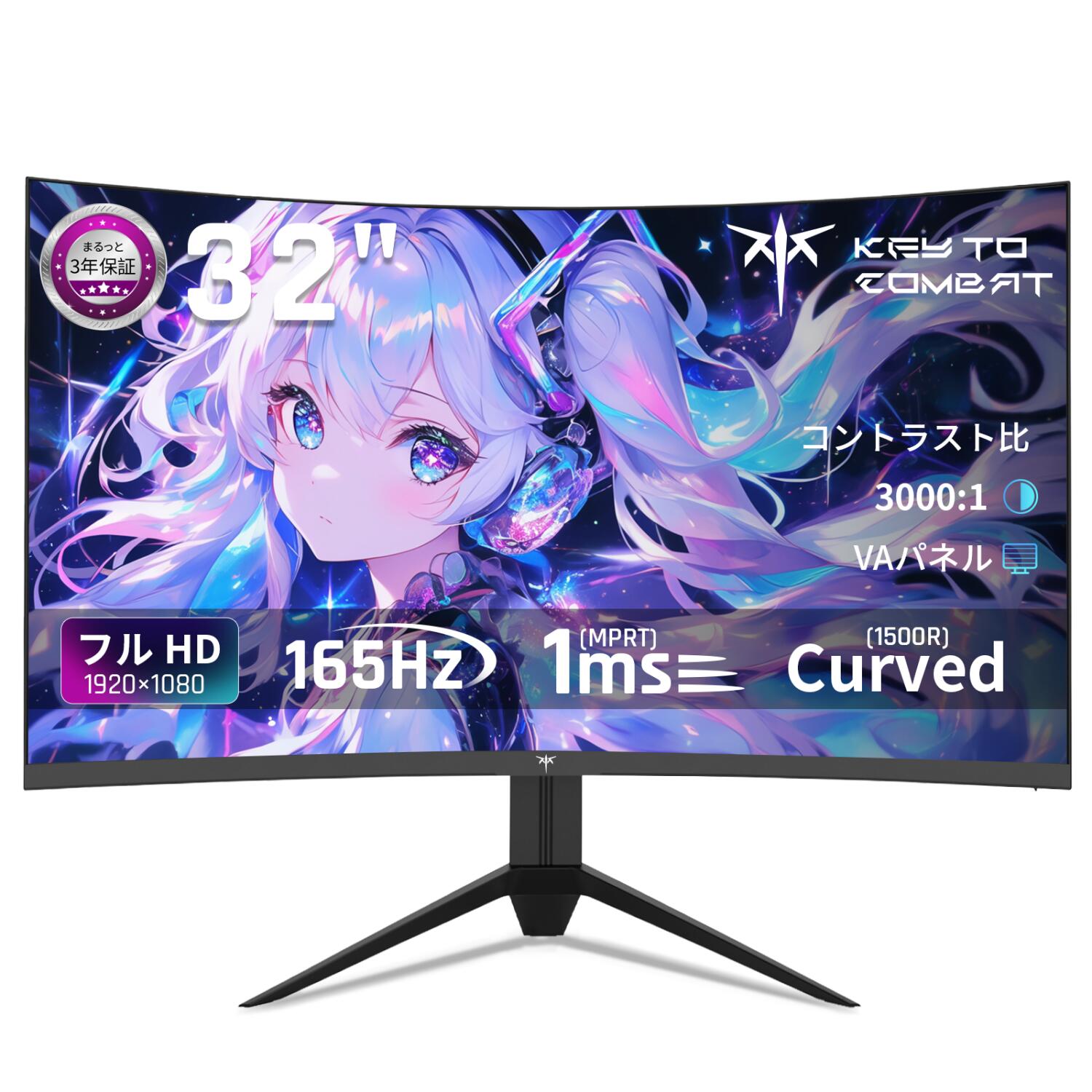 楽天市場】Pixio PXC328 ゲーミングモニター 31.5インチ 180Hz WQHD