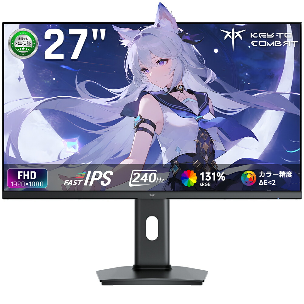 【SS押さえる★ 1,000オフ＋Ｐ最大限度31.5%引きもどす！】ゲーミングモニター 27in(240サイクル/FHD/1ms/Fast IPS/HDR10/sRGB131%/4000:1対照比) FreeSync\u0026G-Sync相応う) 目に愛想のいい低青碧点火装置 チルト合わせる HDMI2.0×2+DP1.4×1積み上げる 三年引きうける付き添い人 KTC H27F7