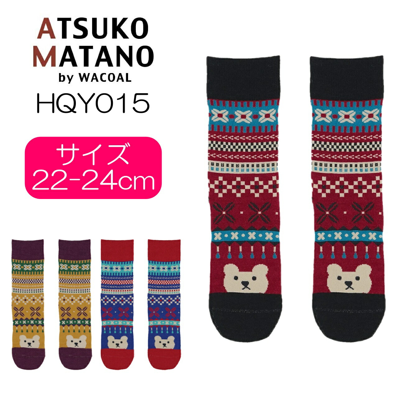 楽天市場】15%OFF ワコール wacoal マタノアツコ ATSUKO MATANO