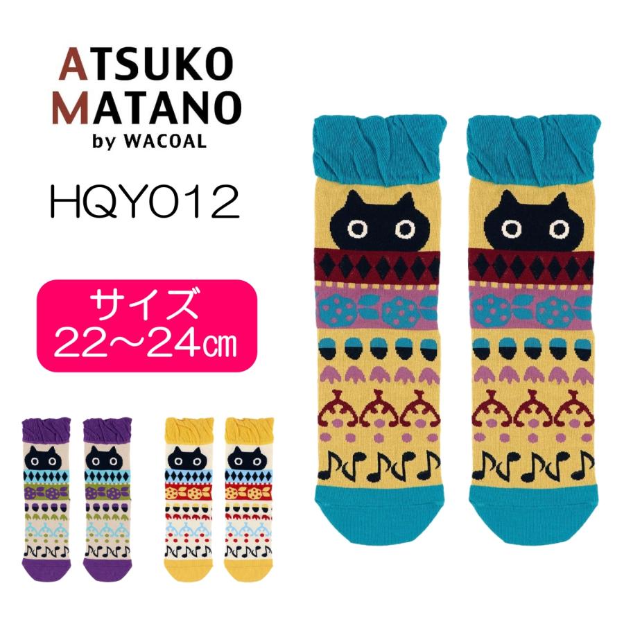楽天市場】15%OFF ワコール wacoal マタノアツコ ATSUKO MATANO