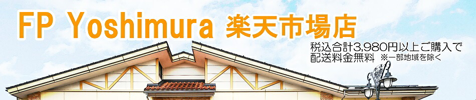 FP Yoshimura����ŷ�Ծ�Ź����������ȥ拾����ȥ�ǥ����ե��å����Τ�Ź