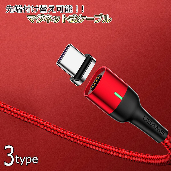 楽天市場】ストラップ 充電ケーブル Type-C MicroUSB Lightning