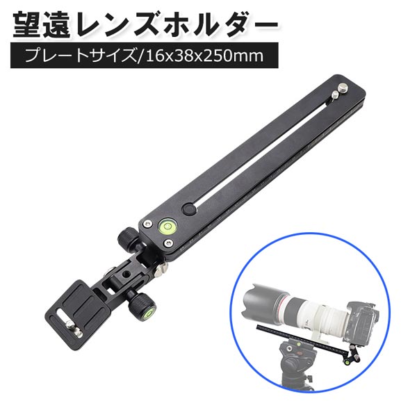 楽天市場】Leofoto(レオフォト) VR-250KIT レンズサポート