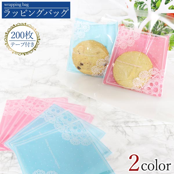 確認用1599円　レースドット柄200枚　ラッピング袋　テープ付　opp レースドット柄200枚 ラッピング袋 テープ付 opp ラッピング・包装