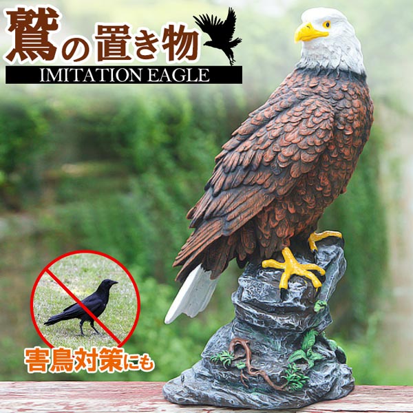 「バケラッタ亅　鷲・鳶・鳥・金属製・置物・飾り物・オブジェ・レア バケラッタ様専用亅 鷲・鳶・鳥・金属製・置物・飾り物
