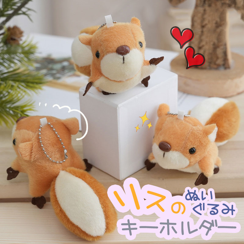 楽天市場】オリジナル マスコットぬいぐるみりすのサック リス 動物