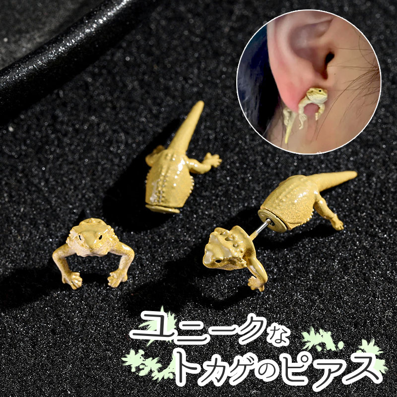 楽天市場】Cold I's レオパードゲッコー ピアス 2P 両耳用 シルバー