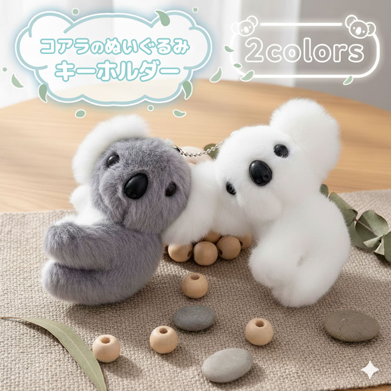 楽天市場】コアラ プチ マスコット ぬいぐるみ もちもち ふわふわ
