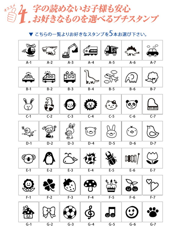 楽天市場 お名前スタンプpon ポン お名前スタンプ 23本セット Wood Box付き 基本セット ひらがな 漢字 英語 スタンプ はんこ 出産祝い 保育園 幼稚園 小学校 入学 ギフト 返品 交換不可 代引き不可 Fracci フラッチ フラッチ 楽天市場店