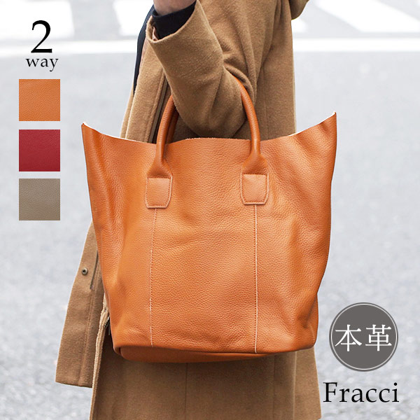 楽天市場 本革 デザイントートバッグ レザーバッグ ショルダーバッグ ブラック ブラウン グレージュ ボルドー トートバッグ 牛本革 牛革 レディース メンズ 男女兼用 サイズ Fracci フラッチ フラッチ 楽天市場店