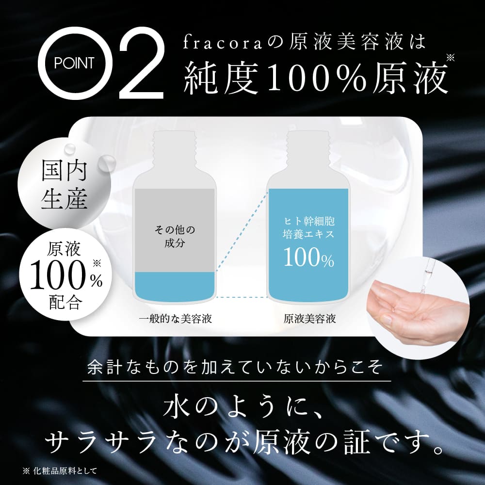 ヒト幹細胞培養エキス原液LP 美容液 30ml 2本 ヒト幹細胞培養エキス原液 LP（ヒトカン） ｜FRACORA（フラコラ