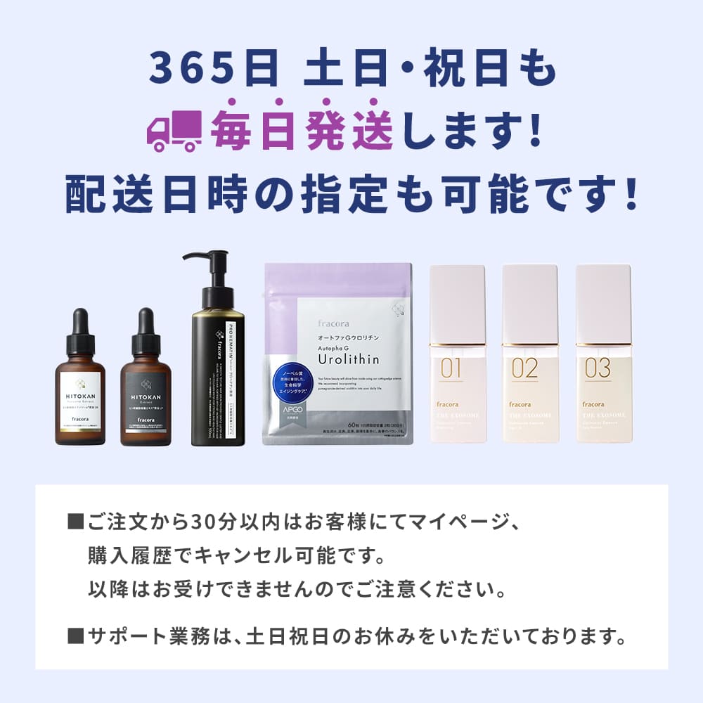 フラコラ プロヘマチン原液トリートメント FRACORA / プロヘマチン原液(旧)の公式商品情報｜美容・化粧品