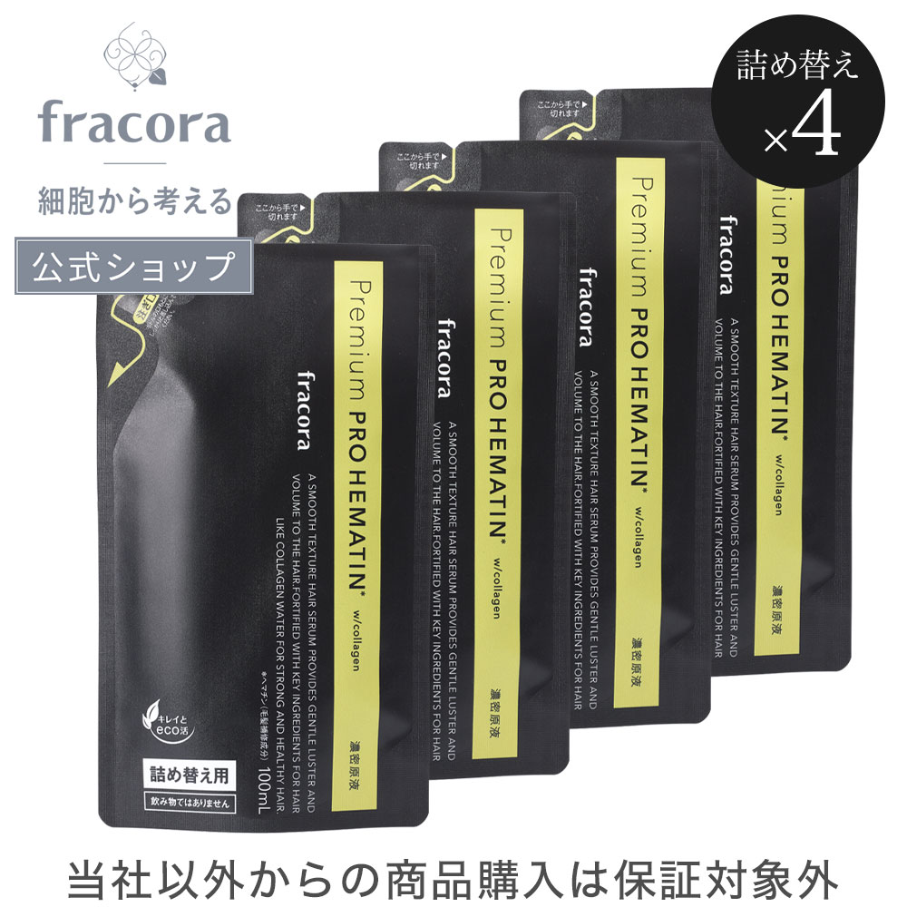 楽天市場】【公式】フラコラ fracora 協和 プロヘマチン原液 髪 美容液 公式ショップ : フラコラ公式 楽天市場店