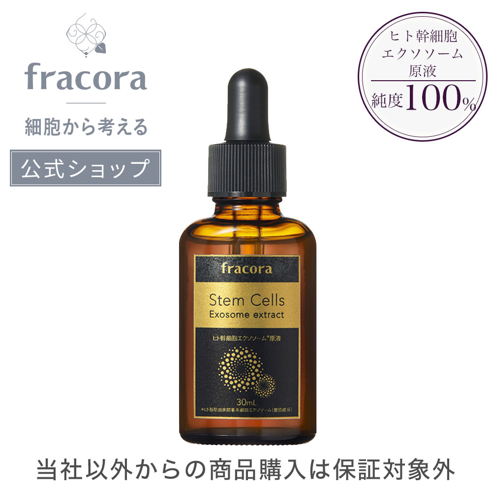 ☆未開封品 株式会社協和 fracora フラコラ プロテオグリカン原液 30ml