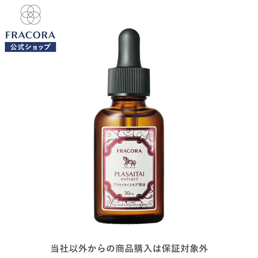 Amazon | FRACORA (フラコラ) プラセンタエキス原液 30mL