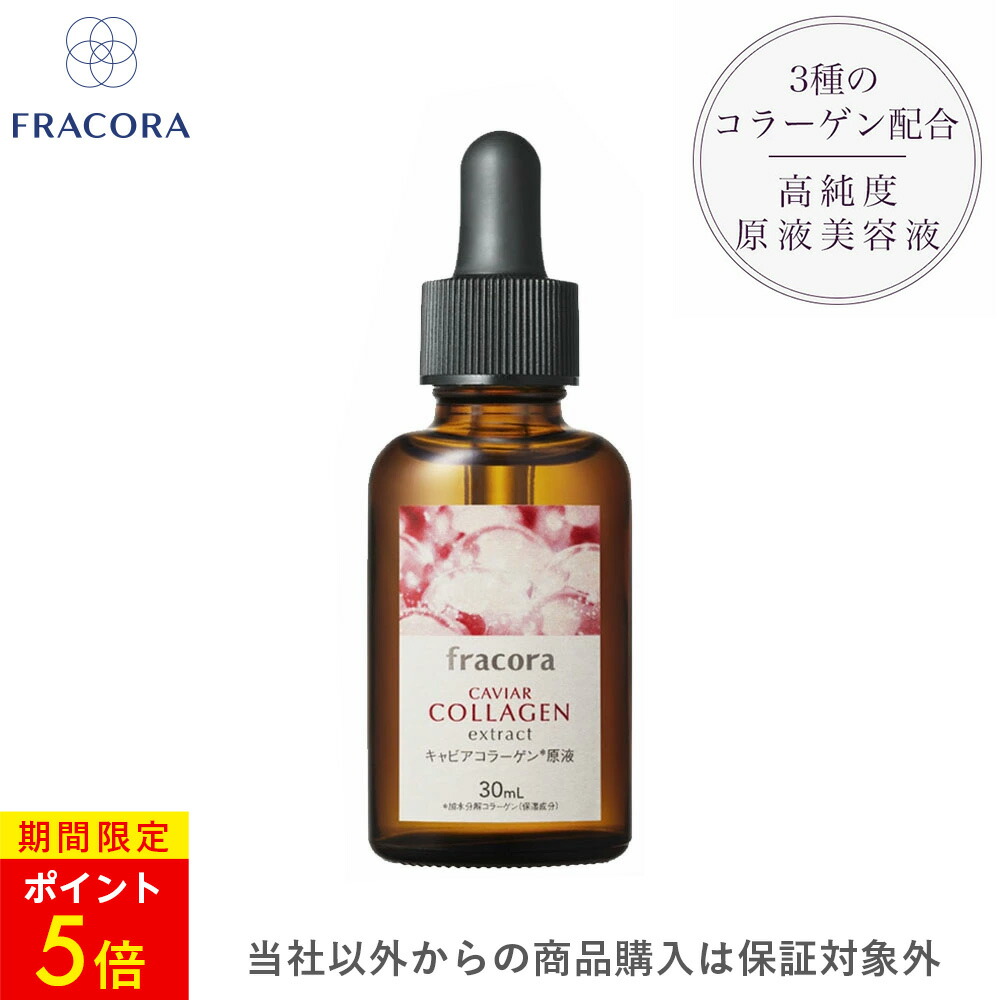 完璧 協和 プロテオグリカン原液 ３０ml ６本セット フラコラ 美容液 