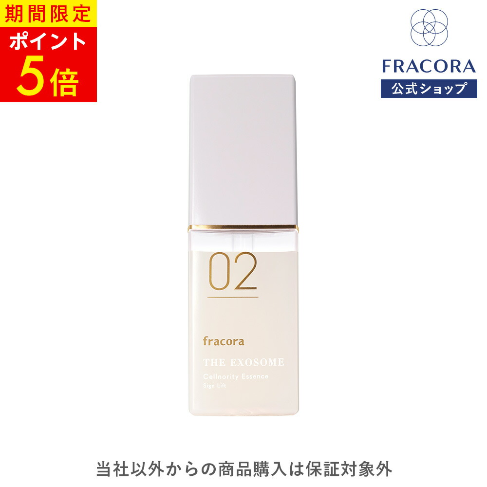 【2025新春福袋】 楽天市場】【11日 UV HITOKAN 01:59まで】P5倍【フラコラ公式】 日焼け止め