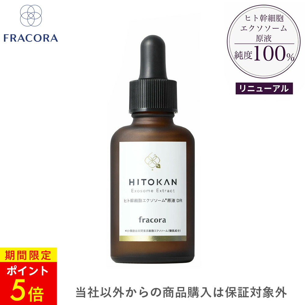 公式ショップ】 【24時間以内出荷】フラコラ 30ml ディープ 