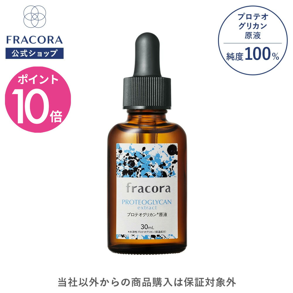 楽天市場】【2/28限定10％OFFクーポン＆P10倍】ヒト幹細胞