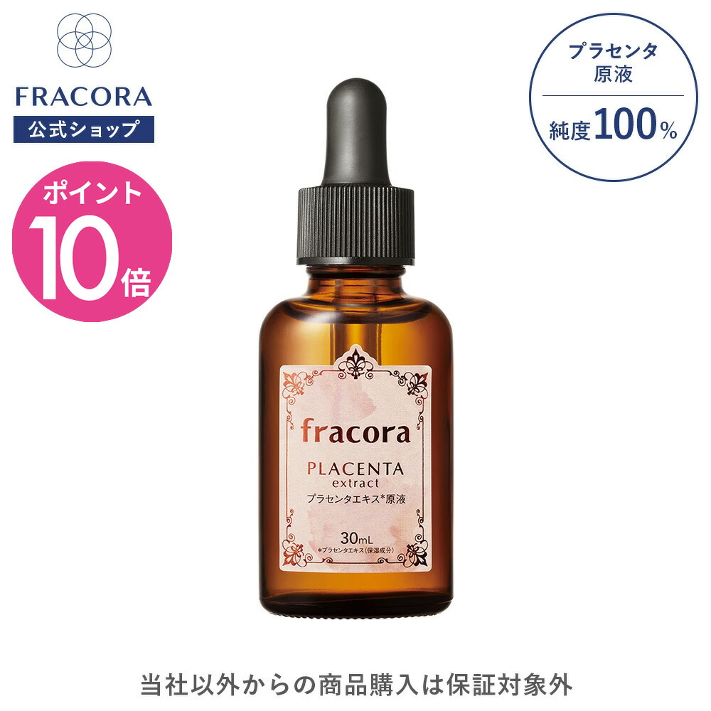 楽天市場】【2/28限定10％OFFクーポン＆P10倍】ヒト幹細胞